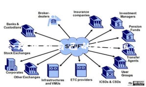 冷钱包交易所可以碰吗这个问题在数字货币投资者中引起了广泛讨论。随着越来越多的人开始关注加密货币和区块链技术，冷钱包与交易所的关系也引发了许多人的困惑和疑问。在探讨这个话题之前，让我们明确冷钱包和交易所的基本概念，以及它们对用户安全的重要性。

冷钱包是一种离线存储加密货币的钱包，通常用于存放大额的数字资产，以增加安全性。与热钱包相比，冷钱包不连接到互联网，因此很大程度上减少了被黑客攻击的风险。这使得冷钱包成为许多长线投资者和机构投资者理想的选择。

而交易所则是一种在线平台，用户可以在这里购买、出售和交易各种加密货币。尽管交易所便利，但由于其在线特性，存在一定的安全隐患。因此，使用交易所时选择安全措施变得尤为重要。

那么，冷钱包交易所可以碰吗？本质上，冷钱包和交易所并不是对立的概念，它们可以并存相辅相成。为了更好地理解这一点，下面我们将详细介绍冷钱包与交易所的各自优势与劣势、如何安全使用交易所并结合冷钱包，以及人们在使用过程中常见的误区与问题。

冷钱包与交易所的优势与劣势

首先，我们来看看冷钱包的优势。冷钱包的最大优势就在于其安全性。由于冷钱包不连接互联网，黑客无法通过网络攻击获取用户存储的数字资产。此外，冷钱包的掌控权完全在于持有者，用户可以随时随地通过物理介质（如USB、硬件钱包等）访问和管理自己的资产。即使交易所出现故障或被攻击，持有冷钱包的用户仍然可以确保自己的资金安全。

不过，冷钱包的劣势也不可忽视。最显著的一个问题是使用不够方便。用户在进行交易时，需要将资金从冷钱包转移到交易所的热钱包中，整个过程相对繁琐。此外，冷钱包的恢复过程也比较复杂，如果用户丢失了存储设备，或者忘记了恢复密钥，就有可能导致资产永久丢失。

另一方面，交易所的优势在于其便利性和流动性。用户可以随时交易、快速买入或卖出资产，非常适合那些喜欢进行短期投资和交易的人。大多数交易所提供的用户界面友好，支持多种交易对，这为用户带来了很大的便利。

然而，交易所的劣势在于安全性问题。历史上许多交易所都遭受过黑客攻击，导致用户资金损失。此外，一些不良交易所可能存在欺诈行为，用户在选择时需要特别小心。

冷钱包与交易所结合的安全使用策略

那么，在这个背景下，如何安全地使用冷钱包与交易所相结合呢？以下是几个建议：

ul
    li选择信誉良好的交易所：在注册交易所前，可以查看用户评价、交易量等信息，选择业内知名和信誉良好的交易所。/li
    li将大部分资产存入冷钱包：对于长线持有的资产，可以选择存放在冷钱包中，只有在需要交易时才将少量资产转入交易所的热钱包中。/li
    li启用双重身份验证：在交易所上开启双重身份验证是提高账户安全的重要措施，即使账户信息被盗，黑客也无法轻易进入账户。/li
    li定期更新密码：定期更换账户密码，并确保密码复杂，以防止被破解。/li
/ul

常见误区与问题

在使用冷钱包和交易所的过程中，用户常常会有一些误区和疑问。以下是两种常见问题及其详细解答：

h41. 冷钱包真的安全吗？如果丢失了怎么办？/h4

冷钱包被广泛认为是安全的，因为它不连接互联网，大大降低了被黑客攻击的风险。但是，它的安全性也取决于用户的管理方式。如果冷钱包的密钥或恢复信息被他人获取，用户的资产仍然会面临风险。为了避免丢失，建议用户将恢复信息和密钥安全地保管，例如使用纸质记录、保险箱等方式进行物理保护。

h42. 为什么不直接把所有资金都放在交易所？/h4

将所有资金都放在交易所是风险较高的选择，主要原因在于安全隐患。交易所可能会受到攻击，用户可能会因此失去大部分或全部资产。而且，交易所管理的资产中，一些小型或不知名的交易所存在可能倒闭或跑路的风险。使用冷钱包相对安全，能够保护用户的长期投资。

总结

综合来看，冷钱包交易所并不是一个对立的选择，而应是混合使用的策略。对于投资者来说，在选择自己的投资方式时，理解冷钱包和交易所各自的优势和劣势至关重要，合理规划自己的投资组合，实现更安全、更高效的资产管理。希望以上内容能帮助到正在思考如何平衡冷钱包与交易所使用的朋友们，让每一个投资者能在加密货币的世界中循序渐进，稳步前行。

冷钱包与交易所的完美结合：如何安全交易？