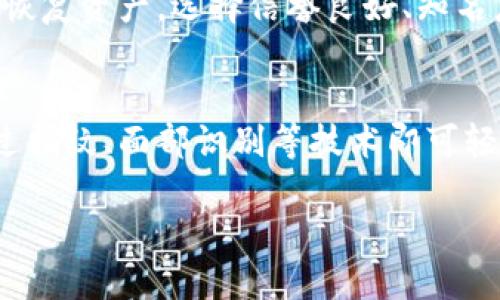 虚拟币冷钱包和热钱包的全方位解读

什么是虚拟币冷钱包和热钱包？
随着数字货币的迅速崛起，越来越多的人开始关注它们的存储方式。其中，冷钱包和热钱包是两种主要的存储方式，它们各有特点、优劣之分。冷钱包通常是指不连接互联网的存储设备，如硬件钱包、纸钱包等；而热钱包则是指在线存储的数字货币钱包，如交易所钱包和手机钱包。这两种钱包在安全性、可用性等方面存在重大差异。

冷钱包的优势与劣势
冷钱包最显著的优势是其安全性。由于不连接互联网，它们不容易受到黑客攻击，因此用户的资产相对安全。此外，冷钱包的型态多种多样，从硬件设备到纸质形式，用户可根据自己的需求选择合适的存储方式。
然而，冷钱包也有它的不足之处。最大的缺点是使用不便。如果用户需要频繁交易，用冷钱包将会显得笨拙且效率低下。此外，如果用户不小心丢失了冷钱包或纸钱包，这些资产可能会永久性地失去。因此，在使用冷钱包时，务必要做好备份和保护。

热钱包的优势与劣势
与冷钱包相比，热钱包的便利性无疑是其主要优势。热钱包通常是在线存储，可以随时随地进行交易，用户体验非常好。这种钱包非常适合那些需要频繁交易的用户，支持多种功能，如转账、查看交易记录等。
但是，热钱包的安全性相对较低。因为它们与互联网相连，容易受到各类网络攻击。如果用户没有采取有效的安全措施，资产可能会面临被盗的风险。因此，在选择热钱包时，用户必须选择信誉良好的平台，并注意定期更换密码、开启双重验证等安全设置。

如何选择适合自己的钱包？
在选择冷钱包和热钱包时，用户需根据自己的实际需求来决定。如果你是一个长期投资者，或者希望长期保存虚拟币，冷钱包将是一个较佳的选择；而如果你是一个短线交易者，或者频繁进行交易，热钱包可能更适合你。
无论选择冷钱包还是热钱包，都需要考虑到安全性和便捷性的平衡。同时，可以考虑分散存储资产，将一部分存储在冷钱包中以提高安全性，将另一部分存放在热钱包中以便于交易。这样可以最大限度地减少风险，同时又保持灵活性。

常见的冷钱包和热钱包推荐
市面上有许多冷钱包可以选择，如Ledger、Trezor等硬件钱包，以及纸钱包等形式。在选择时需关注其安全性、易用性和支持的币种。同时，建议查看其他用户的使用评价，了解产品的实际表现。
热钱包方面，具备良好信誉的交易所往往提供热钱包服务，如Binance、Coinbase等。在选择时，用户需要关注平台的安全措施、支持的币种、服务质量等多个方面。

备份和保护数字资产的重要性
无论是冷钱包还是热钱包，备份和保护都是至关重要的。对于冷钱包，用户应当保留好助记词或私钥，且最好将备份存储在不同的位置，避免因意外导致资产丢失。对于热钱包，建议定期更换密码，并开启双重验证，提高账户的安全性。
此外，了解如何有效应对网络攻击、钓鱼网站等也是保护虚拟资产的重要环节。用户在进行交易前，务必确保所访问的网站和应用程序的真实性与安全性。定期查看交易历史，确保所有交易都是自己授权的，有助于及时识别潜在的风险。

未来的虚拟钱包发展趋势
随着区块链技术的不断发展，数字货币也在不断进化，这些钱包的设计和功能也将不断更新。可以预期，未来的冷钱包可能会更加智能化、便捷化，而热钱包也将加大安全性保障的力度。随着技术的进步，用户体验会不断提升，交易变得更加方便。

两个相关问题的探讨

h4如何确保虚拟币资产的安全性？/h4
确保虚拟币资产安全的基本原则包括定期备份、使用安全的钱包、保持警惕等。定期备份可以确保在意外情况下，无论是丢失钱包还是被盗，都能快速恢复资产。选择信誉良好、知名度高的存储方案也能保障安全，而保持警惕，避免轻信陌生程序或链接，可以进一步降低被攻击的风险。

h4未来数字货币的存储技术将如何演变？/h4
随着区块链技术的不断进步，我们可以预见数字货币的存储方式将更加多样化和智能化。例如，未来可能会有基于生物识别的安全存储方式，用户通过指纹、面部识别等技术即可轻松访问自己的资产。此外，去中心化存储技术的发展也将带来全新的存储解决方案，使资产管理变得更加安全与便捷。

虚拟币冷钱包和热钱包的全方位解读