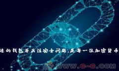 无网络情况下，Tokenim钱包的转币能力在当今数字