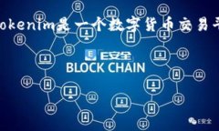 在回答“tokenim怎么提现瑞波币”这个问题之前，