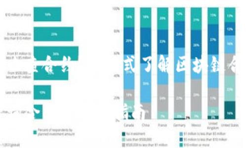 冷钱包怎么查合约？一站式了解区块链合约的方法

冷钱包查询合约的全面指南