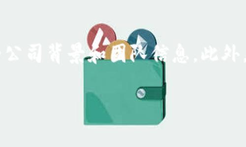 jiaoti虚拟币骗局报警有用吗？详解报警流程和维权途径/jiaoti

虚拟币骗局, 报警, 维权, 投资风险/guanjianci

引言：虚拟币的疯狂与警惕
近年来，随着比特币、以太坊等虚拟货币的迅速崛起，越来越多的人开始关注和投资这些数字资产。然而，虚拟币市场的火热也吸引了不少不法分子的目光，导致各种虚拟币骗局层出不穷。这些骗局不仅让投资者损失惨重，也使他们在心理和情感上遭受巨大压力。因此，当人们在虚拟币投资中遇到被骗时，报警是否真的有用，成为了大家关心的话题。

虚拟币骗局的常见类型
在讨论报警的有效性之前，我们首先需要了解当前常见的几种虚拟币骗局，这样才能更好地识别并保护自己。

h41. 高收益承诺骗局/h4
一些诈骗分子会通过各种广告宣传，承诺极高的收益率，吸引投资者的眼球。这类骗局通常在开始阶段会给予投资者一些小的回报，以营造一种看到快速回报的假象，让受害者深陷其中，不断投入更多资金。

h42. 虚假交易所/h4
虚假的交易所往往模仿正规的交易平台，其界面和功能都非常相似，投资者在上面开户并进行交易。实际上，这些平台通过设置各种各样的障碍，阻止用户提款，最终导致用户血本无归。

h43. 空投和传销骗局/h4
许多虚拟币项目会进行所谓的“空投”或“直推”的活动，吸引人们参与，实则利用人们的信任关系进行传销。由于大部分参与者无法真正理解这些项目的价值，他们往往是在误导下进行投资，最终损失惨重。

报警的必要性和有效性
面对虚拟币骗局，报警无疑是许多受害者的第一反应。然而，报警是否有效，受多种因素的影响。

h41. 证据收集的重要性/h4
报警的第一步是收集足够的证据，如交易记录、聊天记录和任何与骗子的互动内容。越详细的证据越能帮助警方进行侦查，同时也能提高后续维权的成功几率。

h42. 警方的处理能力/h4
在许多情况下，警方对于网络诈骗的处理能力并不如人们所期待的那样全面和有效。而且，由于虚拟币交易的匿名性，追踪到犯罪嫌疑人常常非常困难。这就导致了很多受害者在报警后并未能得到理想的解决方案。

如何报警？
如果你认为自己遭遇了虚拟币骗局，报警的步骤如下：

h41. 找到责任单位/h4
首先，可以拨打国家的打击网络诈骗的热线电话，向相关人员咨询报警的具体流程。如果存在诈骗金额较大的情况，直接前往当地公安局也是一种选择。

h42. 准备资料/h4
在报警前，确保已准备好所有相关的证据资料，包括但不限于银行卡交易记录、聊天记录以及任何与骗子的沟通内容。

h43. 填写报案材料/h4
在公安局报警时，需填写报案表并尽可能详细地描述事情经过。清晰明了的表述有助于警方准确理解案件情况。

维权途径与反思
除了报警外，受害者还可以尝试其他途径来争取自己的权益：

h41. 民事诉讼/h4
如果身份信息清晰，且能找到对方的具体信息，可以考虑通过法律途径进行民事诉讼，要求赔偿损失。虽然这条路相对漫长，但一些有经验的律师可以提供专业的法律建议。

h42. 寻求报警后的支持/h4
若报警后警方未能提供积极的进展，可尝试寻求相关的法律援助机构，这些组织往往具备丰富的处理此类案件的经验，会提供更全面的服务。

总结与建议
在现代社会，虚拟币的投资风险无处不在，很多投资者因为缺乏相关知识而步入骗局的陷阱。因此，提升自身的金融知识和风险意识是非常关键的。在进行任何投资之前，务必要认真研究项目背景、团队和市场前景，尽量避免因一时贪心而造成的后悔与痛苦。同时，遇到问题时，不要慌张，及时报警与咨询专业人士，保护自己的权益。希望大家在投资之路上行稳致远，切勿让骗局蒙蔽了双眼。

相关问题
h41. 如果我被骗后没有报警，是否还有可能追回资金？/h4
即使在被骗后未及时报警，但在某些情况下，仍有可能追回资金。但大多数情况下，追回资金的难度会更大，尤其是诈骗金额较小且已经取现的情况下。因此，尽早报警是最为关键的。同时，也可尝试与银行联系，报备相关交易，以便后续可能的资金追回。

h42. 前期识别虚拟币骗局的关键点是什么？/h4
识别虚拟币骗局的关键在于对其特征的敏感度。首先，要警惕高收益的承诺，任何投资都无法保证一定的回报。其次，观察交易平台的合法性和信息透明度，正规的交易所会有详尽的公司背景和团队信息。此外，了解相关的投资知识，尤其是虚拟货币的市场动态，以及熟悉资金流动的规律，都是避免受骗的重要方式。

在这个充满机会与挑战的时代，保护好自己的资产与心情，才能在错综复杂的虚拟币市场中找到属于自己的位置。