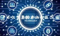 2021 Tokenim 怎么转出 BTM？详细指南在数字货币的世