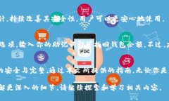 如何安全地下载Tokenim钱包：官方指南Tokenim钱包