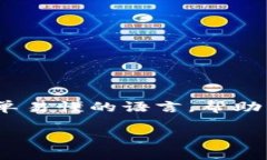 在这篇文章中，我们将详细介绍如何将Tokenim导入