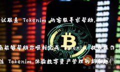 引导段落：在加密货币的世界中，提币（即提现