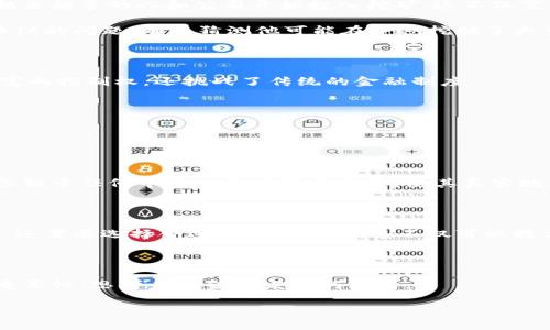 中本聪与比特币矿工的基础知识

在讨论“中本聪有多少矿工”这个问题之前，我们首先要了解中本聪的身份和比特币的起源。中本聪是比特币的创始人，他在2008年发布了比特币的白皮书，并在2009年首次挖出了比特币。这位神秘的创始人至今仍未被确认真实身份，这也是比特币发展的一个重要话题。

比特币作为一种新兴的数字货币，采取了去中心化的机制，这意味着没有中央机构来控制所有的交易和挖矿活动。相反，所有用户（我们称之为矿工）通过网络共同参与到这个过程中。因此，矿工的数量、类型和较大群体的变化，将直接影响比特币网络的安全性和稳定性。

中本聪的矿工数量到底是多少？

由于中本聪是比特币的创始人，并没有明确的记录表明他实际持有多少矿工。事实上，从比特币技术最初开始时，中本聪本人确实可能在最早的日子里挖掘了一些比特币，但他并没有设立任何团队或者机构来管理矿工。随着比特币社区的发展，许多矿工和投资者加入了进来，形成了一个庞大的矿工网络。

在比特币的初期阶段，由于竞争相对较少，任何人都可以在个人电脑上轻松获得比特币。那时矿工的数量并不多，但随着比特币的流行，挖矿的复杂性增加，加上越来越多的矿工参与，最终导致了必要的专业化。在这过程中，中本聪逐渐淡出了，他的身份和实际活动也变得不再明确。

比特币矿工的演变历程

比特币矿工的数量从最初的几个，发展到现在的数万甚至更多。早期的比特币挖矿多是个人矿工在家中使用普通计算机进行的。随着对比特币的认识深入和价值的提升，越来越多的人和公司开始投入挖矿，这不仅需要计算能力，还需要专业的设施与设备，如ASIC矿机。

根据数据显示，现在的比特币网络中有成千上万的矿工和矿池。矿池是多个矿工联合在一起共享算力，合作挖矿，公平分配收益。然而，中本聪本人是否仍在挖矿是一个有争议的问题。有人猜测他可能在早期挖掘了大量的比特币，但他从未再公开表态，也没有任何新块的形成记录显示他再次参与挖矿。

中本聪留下的遗产

尽管中本聪的身份和实际参与挖矿的情况仍是个迷，但他所创造的比特币以及作为去中心化货币的概念已经深远地影响了全球的金融体系。比特币不仅还原了个人对财富的控制权，还挑战了传统的金融制度。

这类问题的常见疑惑

在讨论中本聪及其矿工的过程中，许多人都有一些疑问和好奇。以下是我们将回答的两个常见问题：

h41. 为什么中本聪不再参与比特币的开发和挖矿？/h4

中本聪在比特币的初始阶段起到了至关重要的作用，但他逐渐选择退出这一项目。许多人认为，他的退出是基于对比特币去中心化理念的坚定信念。他希望比特币能够不依赖于任何中央人物而独立发展，使其真实地服务于公众利益。尽管这样的决定令许多投资者感到失望，但中本聪的离开却促使了比特币的社区逐渐成熟，形成了由全球用户共同维护的生态系统。

h42. 我怎么才能成为一个成功的比特币矿工？/h4

想要成为一个成功的比特币矿工，需要掌握一些基本的知识以及确定合理的投资预算。首先，您需要了解比特币挖矿的基本工作原理，学习如何设置挖矿设备和软件。同时，还需要选择合适的矿池参与，这不仅可以提高成功挖掘比特币的几率，还能降低单个矿工的风险。此外，了解市场动态和投资风险也是非常关键的。挖矿是一个高风险高收益的行业，只有充分做好准备才能迎接挑战。

总结

中本聪的身份和他实际参与挖矿的情况可能会始终是一个谜，但比特币这个现象级的产物，无疑对现代金融产生了深远的影响。我们可以从中吸取经验，理解去中心化的重要性，思考未来金融发展的方向。

中本聪身份揭秘：他有多少矿工？