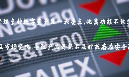 在现今数字化的世界中，Tokenim作为一种创新的工具，受到许多个人和企业的关注。Tokenim通常用于加密货币、区块链技术或数字资产的管理与交易。有人可能会问，Tokenim是否有模仿的版本？这一问题的背后涉及了许多层面的内容，包括功能相似度、使用场景以及市场反应等。如果你对此感兴趣，不妨和我一起来深入探讨一下这个话题。

Tokenim是什么？
Tokenim是一种数字工具，专门设计用于数字资产的管理与交易。它的应用场景广泛，可以服务于加密货币投资、资产管理以及区块链相关领域。Tokenim通过提供一个便捷的接口，使用户能够轻松跟踪、买卖和管理他们的数字资产。它的优点在于直观的用户体验和安全性，使得即便是对数字货币不太熟悉的用户也能较快上手。

为何会出现模仿版本？
与其他热门应用一样，Tokenim的发展自然吸引了其他开发者的关注。模仿版本的出现，常常是为了迎合市场需求，提供类似功能的替代产品。一方面，这允许用户有更多选择；另一方面，这也挑战了原始开发者必须不断创新和完善自己的产品，以保持在市场上的竞争力。

Tokenim的模仿版本有哪些？
市场上有若干款类似Tokenim功能的应用，虽然它们在功能上可能存在差异，但总体上都在为用户提供数字资产管理的便利。例如，某些应用专注于特定的加密货币，而另一些则提供综合的资产追踪服务。需要注意的是，不同版本的安全性、稳定性及用户体验也可能大相径庭。因此，用户在选择时需谨慎。

如何选择合适的Tokenim版本？
选择合适的Tokenim或其模仿版本时，用户应考虑几个关键因素。首先是安全性，要确保所选择的应用具有良好的安全措施，以保护自己的资产不受到黑客攻击。其次是用户体验，界面友好、易于操作的应用通常更受欢迎。此外，支持的加密货币种类、交易费用以及客户服务质量都是用户在选择时需要考虑的要素。

使用Tokenim和其模仿版本的注意事项
使用Tokenim以及其模仿版本时，用户应当保持警惕。由于市场上存在许多不法分子，伪装成合法的应用进行诈骗，因此用户一定要下载官方版本，并通过安全可靠的渠道进行交易。除此之外，定期更新应用程序和密码也是保障个人财产安全的良好习惯。

Tokenim的前景与市场趋势
随着区块链技术的不断发展和普及，Tokenim作为一款数字资产管理工具，其市场前景非常广阔。越来越多的个人和企业开始重视数字资产的管理和投资，这也为Tokenim及其模仿版本提供了良好的市场基础。未来，我们可以期待更多创新的功能推出，以满足用户日益增长的需求。

总结
在激烈的市场竞争中，Tokenim及其模仿版本的存在，既是挑战也是机遇。用户可以根据自己的需求选择合适的工具，但同时也要保持警惕，保障自身的信息安全。对于开发者而言，不断和创新是保持市场竞争力的关键。数字资产的未来充满可能性，而Tokenim无疑将在这个过程中扮演重要角色。

相关阅读问题
h4Tokenim哪些功能最受用户欢迎？/h4
Tokenim的受欢迎功能主要集中在其用户友好的界面、实时行情查询、资产安全保护以及便捷的交易流程上。用户普遍反馈说，能在一个平台上轻松管理多种数字资产是一大亮点。此类功能不仅使得新手用户能快速上手，还能大大提高老手的交易效率。

h4模仿版本与原创版本的区别在哪里？/h4
模仿版本往往在界面和功能上与原创版本相似，但在安全性、稳定性等关键性能上可能有所欠缺。开发者在模仿时，可能未充分考虑用户的实际需求及市场变化，导致产品更新不及时或存在安全隐患。而原创版本则通常会注重持续的技术迭代和用户反馈，提供更为稳定的使用体验。

通过对以上内容的详细探讨，希望能够更好地解答关于Tokenim及其模仿版本的问题，帮助你在复杂的数字资产管理领域中做出明智的选择。