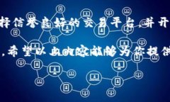 在对未来狗狗币走势的预测中，需要综合分析市