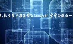 在当今数字货币和区块链的迅速发展中，Tokenim作