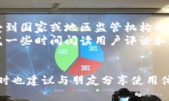 u在探讨U钱包的正规性之前，让我们首先了解一下