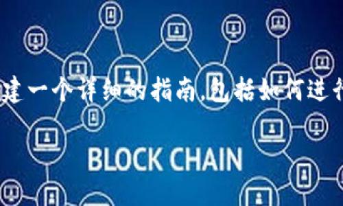 为了帮助用户理解“Tokenimsinco”交易的相关信息，我将为您构建一个详细的指南，包括如何进行交易的平台以及交易的基本流程。以下将是、关键词和正文内容。

深入了解Tokenimsinco交易：您的完整指南