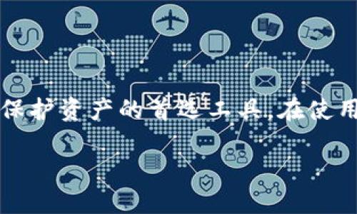 冷钱包如何改私钥

在数字货币的世界里，安全性无疑是我们最为关注的问题。对于许多加密货币的持有者来说，冷钱包成为了保护资产的首选工具。在使用冷钱包的过程中，管理私钥是至关重要的一部分。而今天我们将详细探讨“冷钱包如何改私钥”的相关内容。

安全又简单：如何在冷钱包中修改私钥