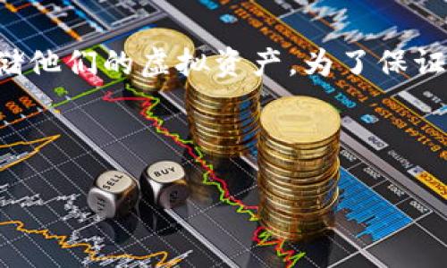 思考用户潜在搜索和的及关键词

在数字货币日益普及的今天，越来越多的人关注如何安全地存储他们的虚拟资产。为了保证用户能够获取精确的信息和实用的建议，我们设计了以下内容：



最安全的数字货币钱包推荐：保护您的虚拟资产