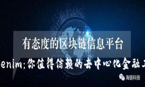 Tokenim：你值得信赖的去中心化金融工具
