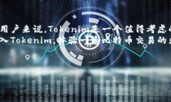 探索Tokenim平台：比特币支持与创新功能的深度解
