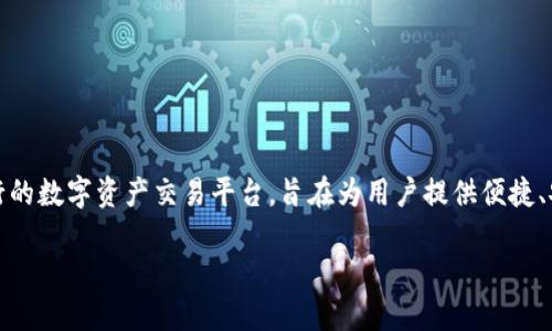 在讨论Tokenim支持的币种之前，先让我们对Tokenim及其服务有一个基本的了解。Tokenim是一个流行的数字资产交易平台，旨在为用户提供便捷、安全的数字货币交易服务。它为新手和资深交易者都设计了友好的界面，力求简化数字货币的交易过程。

### Tokenim支持的数字货币类型一览