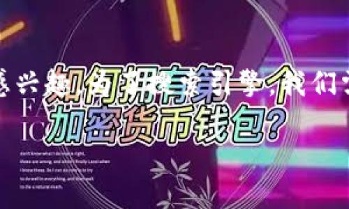 思考一个且的

在当今数字货币的迅猛发展中，用户对于USDT（泰达币）越来越感兴趣。为了搜索引擎，我们需要一个吸引眼球且能带来高流量的。经过思考，我提出以下优秀

全面了解USDT官方网站及其功能优势