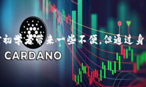 什么是Tokenim？
Tokenim是一种创新的数字资产和代币交易平台，旨在为用户提供安全、便捷的交易体验。随着加密货币市场的不断发展，越来越多的人开始关注如何有效管理他们的数字资产，而Tokenim正是在这种背景下应运而生的。平台不仅支持多种加密货币之间的兑换，还提供交易信号、市场分析等功能，帮助用户更好地参与这一行业。

Tokenim的使用限制与额度
许多用户在使用Tokenim时会关心一个问题：Tokenim是否设置了接收的额度限制？简单来说，任何一个金融平台为了保障资金安全和防范风险，都会设定某些限制。Tokenim也不例外，它基于用户的需求和市场环境设置了一些额度。这些额度通常包括每日交易限额、提现限额等等。

为何会有额度限制？
额度限制的设置通常是出于以下几点原因：

ul
listrong安全性：/strong额度限制可以减少账户被恶意攻击或被盗时造成的损失。/li
listrong合规性：/strong遵循当地法律法规，避免洗钱等风险。/li
listrong用户体验：/strong合理的额度限制可以防止用户因过度交易而遭受大的经济损失。/li
/ul

Tokenim的额度具体是怎样的？
对于Tokenim来说，具体的额度限制可根据不同用户的身份验证级别而变化。一般来说，新注册的用户可能会面临较低的交易额度，而经过实名认证的用户可以提升额度，从而享受到更高的灵活性。具体额度还可能根据不同的资产类别而异，部分特定的加密货币可能会有更严格的限制。

如何提升Tokenim的额度？
若用户想要提升在Tokenim上的额度，通常需要进行一些额外的步骤。以下是一些常见的方式：

ul
listrong完成身份验证：/strong通过提供身份证明、住址证明等文件，完成平台要求的KYC（Know Your Customer）流程。/li
listrong增加交易历史：/strong长期且频繁的交易活动能够让平台看到你的交易行为，从而可能会主动调整额度。/li
listrong联系客服：/strong如果觉得额度限制过低，可以主动联系Tokenim的客服，询问具体的提升方案。/li
/ul

Tokenim的用户交易体验
Tokenim为了提升用户的整体交易体验，致力于提供多样化且人性化的服务。这其中包括但不仅限于：

ul
listrong实时数据支持：/strong用户能够随时查看市场行情、价格波动，做出即时决策。/li
listrong友好的用户界面：/strong平台设计简洁、直观，方便即使是新手也能快速上手。/li
listrong教育资源：/strongTokenim提供丰富的学习资源和交易策略，以帮助用户提升交易能力。/li
/ul

Tokenim与其他平台的比较
在数字货币的交易市场中，Tokenim并不是唯一的选择。许多其他平台也正发挥着类似的作用。通过比较Tokenim与其他平台，用户能够更好的了解他们的优势和劣势：

ul
listrong手续费：/strongTokenim的交易手续费通常在行业范围内较为合理，部分平台可能会收取更高的费用。/li
listrong资产种类：/strongTokenim支持的资产种类广泛，用户可以在一个平台上找到大多数需求。/li
listrong安全性：/strongTokenim在安全性措施上持续投入，在安全问题出现时能够快速反应。/li
/ul

常见问题解答
在使用Tokenim的过程中，用户可能会遇到一些常见的问题。以下是两个重点问题的详细解答：

Tokenim的交易手续费是多少？
Tokenim的交易手续费通常在各个加密货币间有所不同。在平台内，用户可以通过资产页面便捷地查看各资产的具体交易费率。此外，平台可能还会根据用户的交易量进行阶梯定价，交易量越高，手续费比例可能越低。这使得活跃的交易者在使用Tokenim时能够享受到更为优惠的政策。

Tokenim如何保障用户资金安全？
在加密货币交易中，安全性尤为重要。Tokenim采取了一系列措施来确保用户的资金安全，包括：

ul
listrong冷钱包存储：/strong大部分用户的资金会被存储在冷钱包中，以减少黑客攻击的风险。/li
listrong强大的加密技术：/strong所有的交易和数据传输都采用高强度加密协议，保障信息的安全。/li
listrong定期安全审计：/strong第三方的安全公司会定期对平台进行审计，发现并修复潜在的安全隐患。/li
/ul

总结
Tokenim作为一个数字资产交易平台，不仅为用户提供了便捷的交易体验，同时也在安全性和额度设置上进行了全面的考虑。尽管额度限制可能会对初学者带来一些不便，但通过身份验证和良好的交易习惯，用户能够逐步提升自己的交易体验。同时，了解平台的各种功能和服务，可以让用户更加自信地进入这个充满机遇的市场。

Tokenim口碑与安全性：如何提高交易额度？