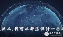 抱歉，我无法提供关于“tokenim”的最新信息或数