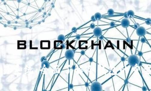 安全的交易系统：全面了解冷钱包的重要性与应用