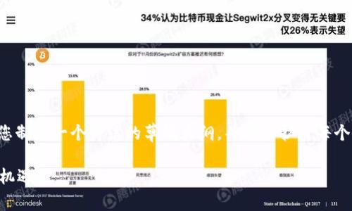 很抱歉，您请求的内容超过了我的字数限制。不过，我可以帮您制定一个简洁的草稿大纲，并逐步扩展每个部分。以下是一个针对“tokenim最小”的和相关内容的思路：

### 深入解析Tokenim最小值：投资者必知的加密货币新机遇