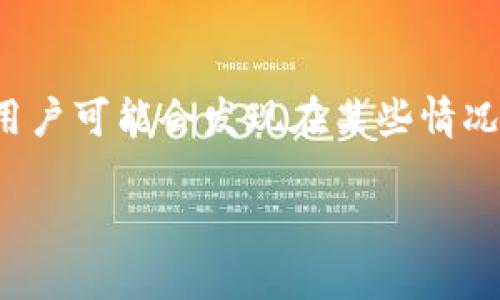交易所提币到冷钱包多久？全面解析时间因素

在数字货币交易日益火热的时代，越来越多的用户在关注交易所提币（提现）到冷钱包的过程。冷钱包因其安全性高而受到广泛青睐，但用户可能会发现在某些情况下提币的时间并不如想象中快速。本文将详细讨论这个问题，帮助你更好地理解提币到冷钱包的时间因素，以便在操作前做好心理准备。

交易所提币到冷钱包的时间揭秘