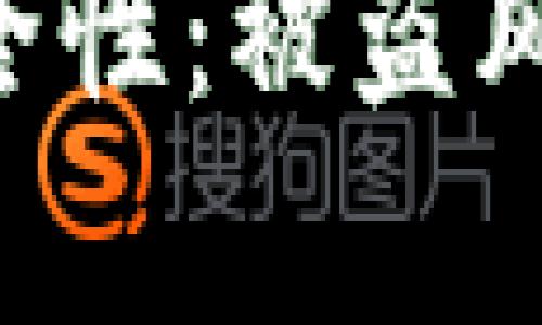 Tokenim平台的安全性：被盗风险分析与应对措施