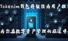   探索Tokenim钱包：如何在HECO平台上轻松管理你的