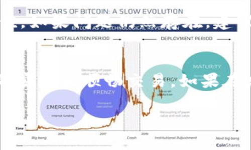 Tokenim是什么？了解其充值方式

在当今数字货币和区块链的快速发展中，Tokenim作为一种新兴的交易平台吸引了不少用户的关注。Tokenim平台使用户能够以安全、快捷、便捷的方式进行数字资产交易和管理。如果你是第一次接触这个平台，或者已经在使用但对充值方式不太了解，今天本文将为你详细介绍Tokenim的充值流程，以及一些常见问题。

充值方式概述
Tokenim支持多种充值方式，包括银行卡转账、电子钱包和加密货币转账等。不同的充值方式各有优缺点，用户可以根据自身的需求选择适合自己的方式。以下是关于每种方式的详细介绍。

银行卡转账
使用银行卡转账是最常见的充值方式之一。这种方式的主要优点在于快捷、方便，不需要任何复杂的操作。用户只需在Tokenim平台上生成充值订单，然后根据提示将金额转入指定的银行账户。转账完成后，平台通常会在1-3个工作日内确认到账。

电子钱包充值
随着电子钱包的普及，越来越多的用户选择通过电子钱包进行充值。例如，PayPal、支付宝、微信支付等都是比较受欢迎的选择。这种方式通常充值时间比较快，大多数情况下资金会立即到账。不过需要注意的是，不同的电子钱包可能会收取一定的手续费，因此在选择之前建议用户先了解各个平台的收费标准。

加密货币转账
如果你已经拥有其他加密货币，那么你可以选择通过加密货币转账的方式进行充值。Tokenim支持多种常见的加密货币，如比特币、以太坊等。用户只需将相应的加密货币转账至Tokenim生成的地址即可。这种方式的最大优势在于门槛低而且安全性高。另外，加密货币的转账一般也能够在几分钟内完成，方便用户及时进入交易状态。

充值注意事项
在充值时，用户需要注意一些事项以确保顺利完成充值：
ul
    li确认账户信息：在转账前务必仔细核对充值页面上的账户信息，确保转账资金不会丢失。/li
    li手续费：不同的充值方式可能涉及到不同的手续费，确认完相关信息后再进行转账。/li
    li安全性：选择安全的网络环境进行充值，避免在公共场合使用公共Wi-Fi进行敏感操作。/li
/ul

常见问题解答

h41. Tokenim充值一般需要多长时间到账？/h4
Tokenim充值到账时间依据充值方式的不同而有所差异。通常情况下，银行卡转账可能需要1-3个工作日，而使用电子钱包或加密货币则可以实现即时到账。但在某些情况下，平台审核可能导致到账延迟，因此建议你在充值后耐心等待。如较长时间未到账，可以及时联系客户服务以便跟踪自己的资金状态。

h42. 如果充值失败，该怎么办？/h4
充值失败的原因可能各不相同，例如账户信息错误、网络问题或银行的限制。遇到充值失败的情况下，用户应当首先检查自己的账户信息是否正确，再次尝试充值。如果问题仍然存在，建议联系Tokenim的客户支持部门，提供相关的交易记录，以便得到更好的处理和帮助。同时，也可以查看Tokenim的官方网站，看看是否有相关的公告或维护信息。

总结
Tokenim的充值方式多样，用户可以根据自身的需求选择最适合自己的充值方式。在选择充值渠道时，务必要关注到账时间、手续费及安全性等信息，确保资金的安全和顺畅交易。如果在充值过程中有任何疑问或问题，不要犹豫，及时联系支持团队以获得帮助。尽享数字货币交易的乐趣，让Tokenim成为你的理想选择。

Tokenim充值攻略：全方位了解快速安全的充值方式