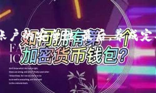 在加密货币快速发展的今天，虚拟币交易所成为了众多投资者和交易者关注的焦点。那么，哪些虚拟币交易所是大家最常用的呢？本文将为您详细介绍几大主流虚拟币交易所的特点、优势和适合的用户群体，帮助您选择到最合适的交易平台。

虚拟币交易所简介

虚拟币交易所是为用户提供买卖数字货币的平台，用户可以在这些平台上交易各种加密货币，如比特币、以太坊等。交易所的类型大致分为中心化交易所和去中心化交易所，前者由公司运营，后者则由区块链智能合约驱动。

中心化交易所

这类交易所是最常见的形式，它们通常提供用户友好的界面和多种交易选择。以下是几大知名的中心化交易所：

1. Binance (币安)

币安的特点
币安成立于2017年，迅速成为全球最大的虚拟币交易所之一。它提供的交易对非常丰富，几乎涵盖了市场上所有的主流币种。币安的交易费用相对较低，且用户界面友好，适合新手和经验丰富的用户。

币安的优势
币安不仅支持现货交易，还有期货交易、杠杆交易等多种模式。此外，它还推出了自己的币种BNB，用户可以使用BNB支付交易费，享受额外的折扣。这些特点加上其强大的安全性, 使得币安成为许多用户的首选。

2. Coinbase (币库)

币库的特点
Coinbase是一家总部位于美国的交易所。它以用户友好的界面和强大的安全性而闻名，尤其适合初学者。用户可以通过银行转账、信用卡等多种方式轻松购买数字货币。

币库的优势
Coinbase不仅支持多种货币的交易，还非常注重合规性。而且，Coinbase还提供了一个“Coinbase Pro”平台，为经验丰富的交易者提供更复杂的交易工具。

3. Kraken (克拉肯)

克拉肯的特点
Kraken是一家历史悠久的交易所，成立于2011年。它以透明度和安全性著称，是获得合规认证的交易所之一。适合希望进行安全交易的用户。

克拉肯的优势
Kraken提供多种交易对，同时也支持杠杆交易。用户可以通过其非常详细的市场分析工具，进行有效的决策。此外，Kraken还拥有较低的交易费用，吸引了大量的投资者。

去中心化交易所

尽管中心化交易所占据主导地位，但去中心化交易所（DEX）也在迅速增长。这类平台不需要用户提供个人信息，保证了用户的隐私。以下是几个著名的去中心化交易所：

1. Uniswap (去中心化的以太坊交易所)

Uniswap的特点
Uniswap是一种基于以太坊的去中心化交易所，采用自动化做市商（AMM）机制，用户可以轻松地创建流动性池并参与交易。

Uniswap的优势
Uniswap不需要注册账户，用户可以直接通过数字钱包进行交易。这为用户提供了极大的便利性，同时也大大降低了潜在的安全风险。

2. Sushiswap

Sushiswap的特点
Sushiswap是Uniswap的一个“分叉”，其独特之处在于提供了一系列创新的功能，如流动性挖矿和社区治理。

Sushiswap的优势
用户不仅可以通过交易获得手续费，还可以通过提供流动性获得额外的奖励，极大地增加了使用的吸引力。

3. PancakeSwap

PancakeSwap的特点
PancakeSwap是基于币安智能链（BSC）的一个去中心化交易平台，以其低交易费和快速交易速度闻名。

PancakeSwap的优势
符合BSC的特性，PancakeSwap为用户提供更高的流动性和更快的交易体验，非常适合高频交易者。

结论

选择一个合适的虚拟币交易所对每位投资者来说都至关重要。币安、Coinbase、Kraken等中心化交易所，和Uniswap、Sushiswap、PancakeSwap等去中心化交易所各有其独特的优势。希望您能根据自己的需求和交易习惯，选择最适合自己的交易平台。

相关问题

1. 什么是虚拟币交易所的手续费？
2. 如何安全地在虚拟币交易所进行交易？

问题1：什么是虚拟币交易所的手续费？
手续费是用户在使用虚拟币交易所时必须支付的费用。不同的交易所手续费结构不一，通常包括交易手续费和提现手续费。在一些交易所，用户进行交易时需要支付一定比例的交易金额作为手续费，而提现费用则是在用户将资金提取到账户时产生的。

问题2：如何安全地在虚拟币交易所进行交易？
安全是每位虚拟币交易者最关心的问题。首先，选择信誉良好的交易所非常重要。其次，确保启用双重认证，增加账户的安全性。最后，养成定期检查账户活动的习惯，及时发现异常情况，保护自己的资金安全。

希望以上内容能够帮助您更好地了解虚拟币交易所，选择您最适合的交易平台，开始自己的数字货币投资之旅。