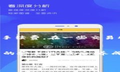 在加密货币快速发展的今天，虚拟币交易所成为