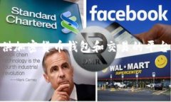 在讨论如何将Tokenim里的资金转出之前，我们需要