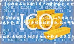 深入探索Tokenim货币生态链：颠覆传统金融的新趋