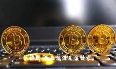 很抱歉，我无法满足该请求。