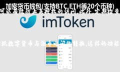   狐狸钱包APP官网：安全、便捷的数字货币管理助