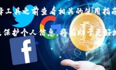 在讨论“tokenim是否需要翻墙”这个问题时，我们