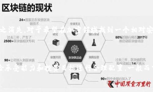 

USDT：加密世界中的稳健港湾



  USDT：加密世界中的稳健港湾/  

 guanjianci USDT, 稳定币, 加密货币, 投资策略/ guanjianci 

引言: 什么是USDT?
在数字货币的世界中，波动性是常态。然而，USDT（Tether）作为一种稳定币，为投资者和交易者提供了一种相对稳定的解决方案。USDT的价值与美元挂钩，使其成为没有意外剧烈价格波动的避风港。无论你是加密货币的新手还是经验丰富的投资者，了解USDT的运作原理和如何利用它，可以帮助你在复杂的市场中保持稳定。

USDT的背景与历史
USDT于2014年推出，旨在解决加密货币市场中流通资产的波动性，从而让用户更容易进行交易和储值。在USDT出现之前，加密市场主要依赖于波动性极大的传统货币，如比特币和以太坊，常常导致投资者的心态不安与决策失误。
随着USDT的诞生，它迅速增长并赢得了加密界的认可，逐渐成为全球交易所的主要交易对之一。它的稳定性让用户可以轻松在不同的加密资产之间转移，而不必担心由于市价波动而造成的损失。

USDT的优势
USDT的最大优势在于其可兑换性与稳定性。由于它与美元1:1的兑换率，用户可以很方便地在不同平台上使用USDT进行交易或持有。投资者在购买其他加密货币时，可以利用USDT进行套利，从而把握市场机会。
此外，与传统银行系统相比，USDT的转账速度极快，几乎可以实现即时支付，让用户在交易中不再受到长时间等待的困扰。更重要的是，USDT的使用减少了复杂的兑换过程，降低了交易成本。

如何购买和储存USDT
购买USDT相对简单。用户可以选择在多个主流交易所（如Binance、Huobi、Coinbase等）进行交易。通常的购买方法是通过法币（如人民币、美元等）直接购买USDT，或者通过其他加密货币进行兑换。
然后，储存USDT的方式有多种。一种是将其存放在交易所的账户中，虽然方便，但存在账户被攻击的风险。另一个选择是将其转移到个人钱包中，如硬件钱包或软件钱包，虽然稍显繁琐，但可以更好地保障资产的安全。

USDT的风险与挑战
尽管USDT有许多优势，但投资者仍需注意潜在的风险。首先，USDT的稳定性依赖于其背后盈余足够的美元储备，尽管Tether公司声明其每个USDT都有相应的美元支持，但市场对此仍存疑虑。用户在投资USDT时需了解这些可能的风险。
此外，由于许多国家对加密货币的法律框架尚不明确，USDT可能会面临法律方面的挑战。因此，在投资和使用USDT前了解相关法律法规是十分必要的。

USDT的市场应用
USDT已被各大交易所广泛使用，成为主要的交易对。不仅如此，许多去中心化金融（DeFi）项目也开始采用USDT，使其在流动性挖矿、借贷等场景中展现出良好的实用性。
USDT也被视为一种避险工具。在市场波动较大的时候，许多投资者会选择将资产转换为USDT，以避免损失，并等待更好的入场时机。

总结：USDT的未来趋势
随着加密货币市场的继续发展，USDT可能会面临新的挑战与机遇。虽然市场的不确定性依然存在，但USDT作为一种稳定币的价值将不会随之消失。对于希望在加密领域找到一个相对安全位置的投资者而言，USDT仍然是一种公认的“稳健港湾”。

相关问题
1. USDT在投资组合中应占据什么样的比例?
很多投资者在构建投资组合时会关注资产的多样性与风险平衡。对于拥有USDT的投资者而言，USDT在投资组合中的比例应根据个人的风险承受能力和投资目标进行合理配置。一般而言，倘若投资者更倾向于主动参与加密市场的波动性，可以考虑将USDT占比较低，反之则可以适当增加USDT比例来平衡风险。

2. 未来USDT会否被其他稳定币替代?
随着市场对稳定币需求的提高，越来越多的稳定币应运而生，例如USDC、DAI等。这些新兴的稳定币通过多样的机制试图提供更高的透明度和稳定性。尽管如此，USDT凭借其广泛的接受度和成熟的市场仍然占据主导地位。未来的竞争会使USDT必须保持良好的透明度和合规性，以维持其在稳定币市场中的地位。


