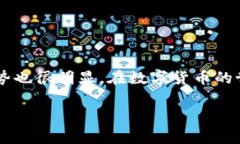 要找到C币钱包最新版的下载地址，首先要了解