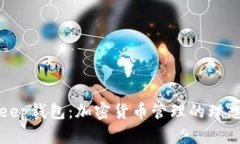 BitKeep钱包：加密货币管理的理想选择