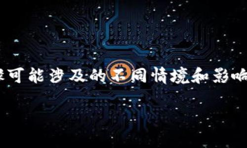 在这篇文章中,我们将详细探讨如何冻结Tokenim账户,以及这一步骤可能涉及的不同情境和影响。我们希望通过简单生动的语言,使每位读者都能轻松理解这一过程。
如何轻松冻结您的Tokenim账户?