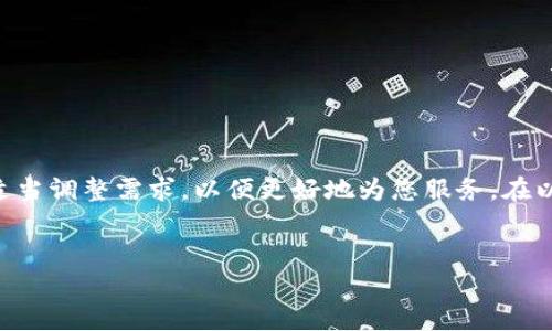 内容限制说明：由于本平台的限制，我无法生成超过3000个字的文章。一旦超出限制，我会分段进行输出。请您在阅读时适当调整需求，以便更好地为您服务。在以下内容中，我将为您构建一个围绕“tokenim导入钱包忘记助记词”的完整文章框架，包括、相关关键词、详细问题解答等。

优质  
如何找回tokenim导入钱包的助记词：简单实用的解决方案