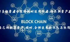 什么是区块链冷钱包随着加密货币的普及，越来