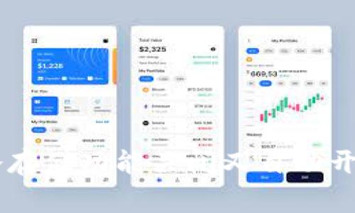 Ledger钱包冷存储功能关闭又自动开启的原因探讨