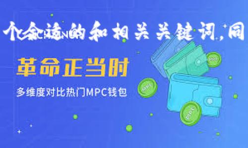在这里，我们可以为“tokenim怎么看比特币”这个主题创建一个合适的和相关关键词。同时，我们会在接下来的内容中详细展开讨论，并回答相关问题。

优质
如何利用Tokenim精确分析比特币市场走势？