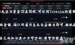   如何轻松导入USDT到Tokenim平台？ /  guanjianci Tok