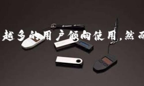 在区块链和加密货币的世界中，保护个人隐私和资产安全是许多用户关心的重要话题。冷钱包（Cold Wallet）作为一种存储数字资产的方式，其安全性和隐私性使得越来越多的用户倾向使用。然而，对于“如何用冷钱包查不到我”这个问题，很多人可能只是在关注技术层面的问题，而没有更深入地理解其背后的原因和影响。接下来，我们将对这个话题进行深入探讨。

如何通过冷钱包确保个人隐私与资产安全