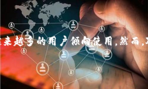 在区块链和加密货币的世界中，保护个人隐私和资产安全是许多用户关心的重要话题。冷钱包（Cold Wallet）作为一种存储数字资产的方式，其安全性和隐私性使得越来越多的用户倾向使用。然而，对于“如何用冷钱包查不到我”这个问题，很多人可能只是在关注技术层面的问题，而没有更深入地理解其背后的原因和影响。接下来，我们将对这个话题进行深入探讨。

如何通过冷钱包确保个人隐私与资产安全