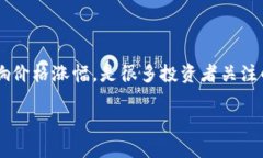 提币到钱包涨幅有影响吗？在加密货币的世界里