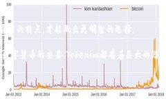 什么是Tokenim？能否使用ZEC进行交易？在数字货币